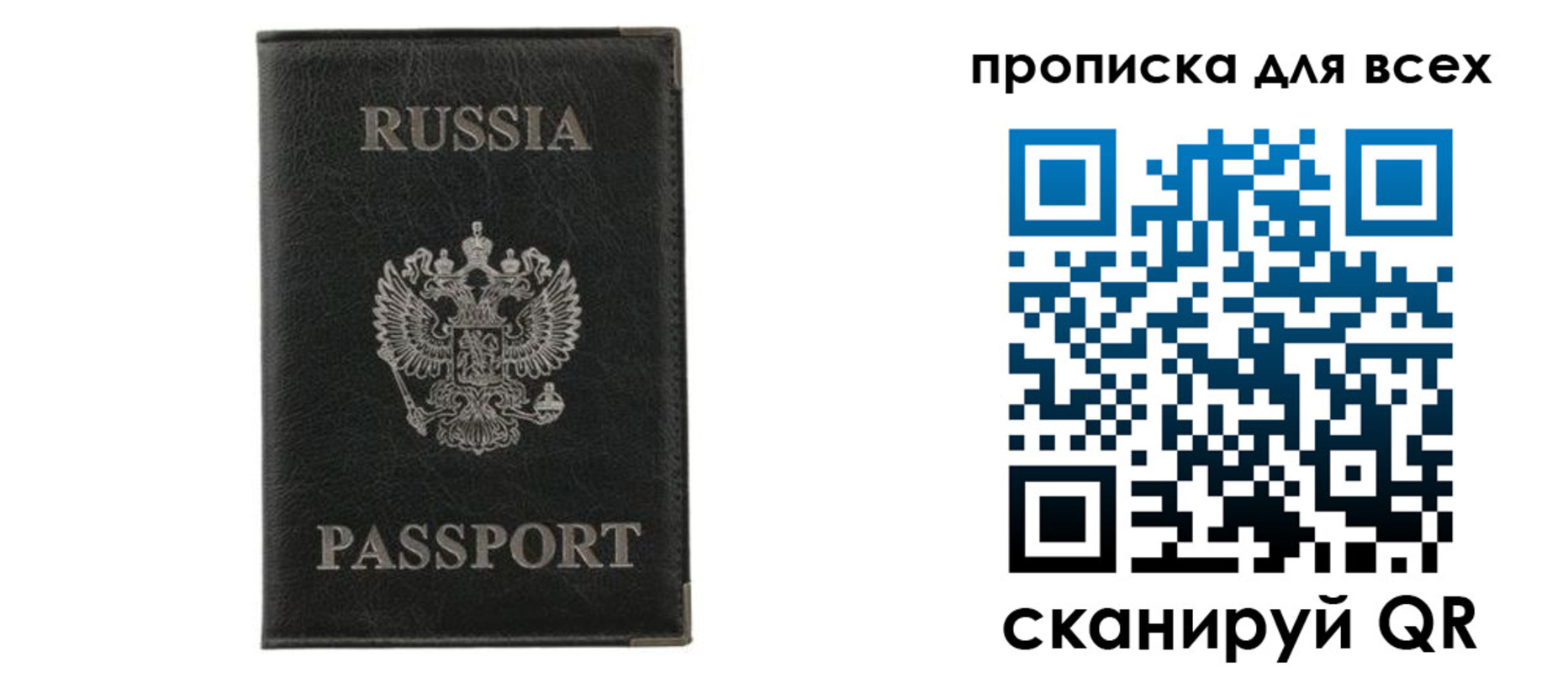 прописка штамп в Бронницах