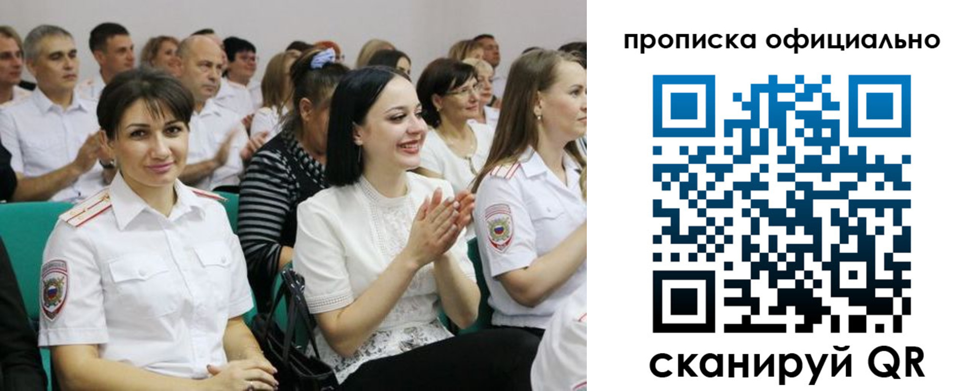регистрация в Бронницах