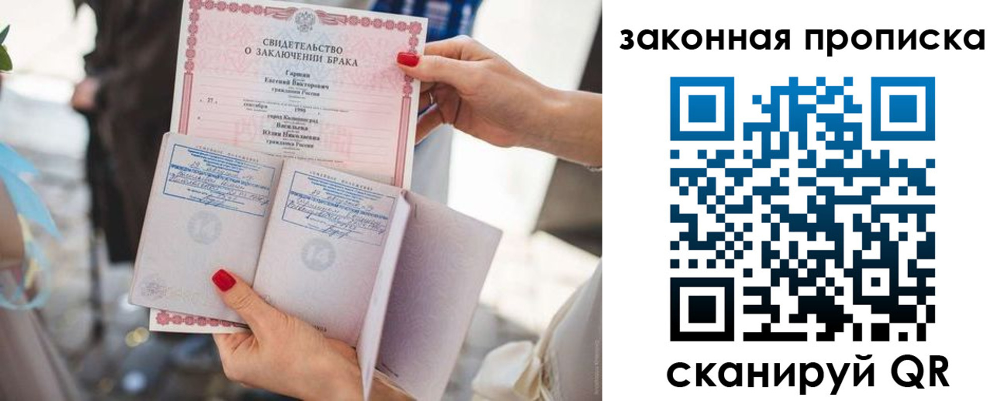 прописка поиск в Бронницах