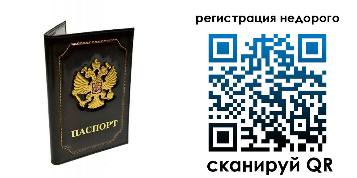 прописка регистрация в Бронницах