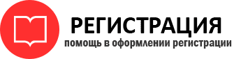 прописка в Бронницах id553475